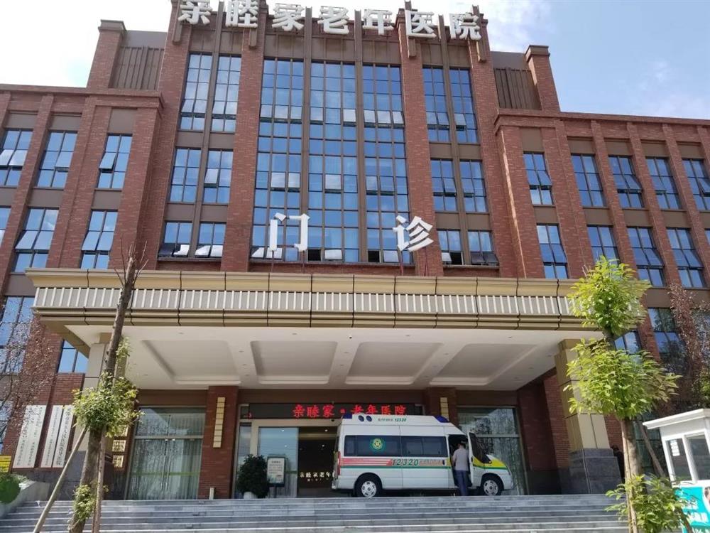 成都亲睦家养老院关注老年人养老健康