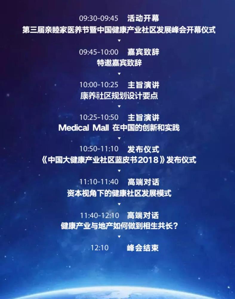 成都养老院 成都养老机构