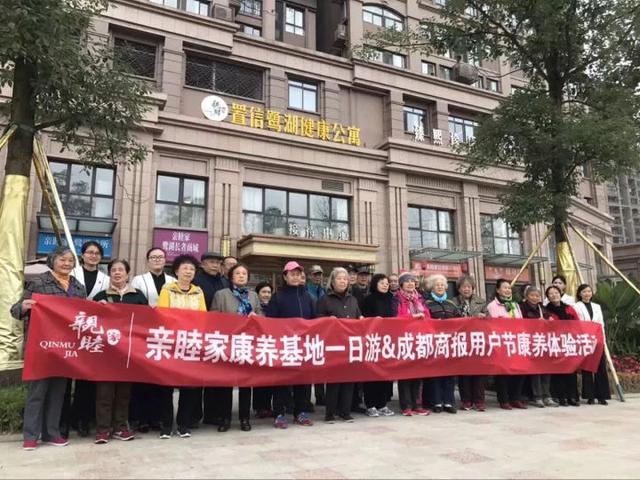 成都养老院亲睦家