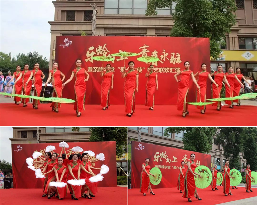 亲睦家体验官歌舞会