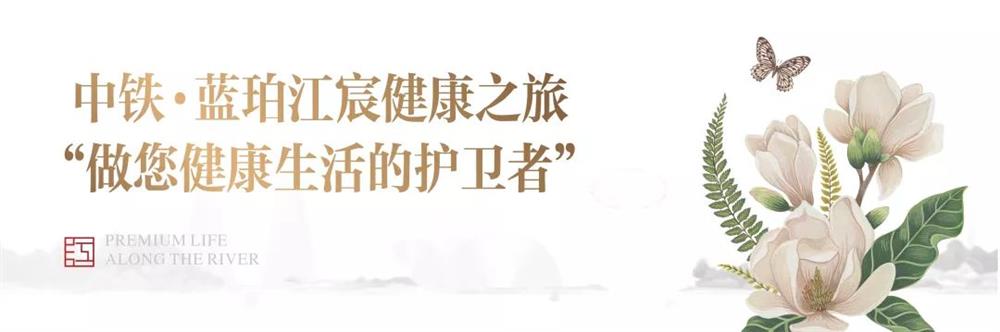 亲睦家健康社区