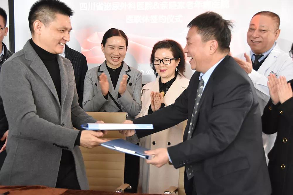 成都养老院医养结合医院