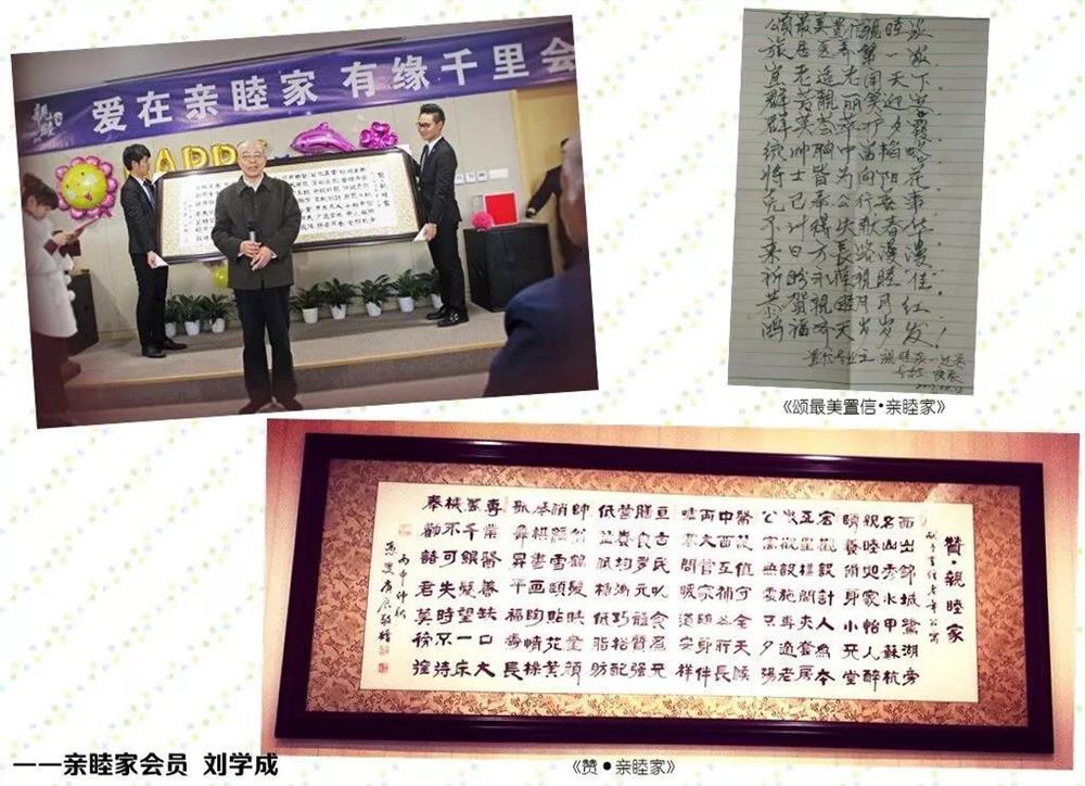 成都养老院亲睦家