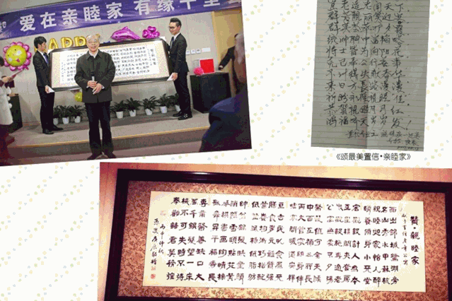 成都养老院亲睦家