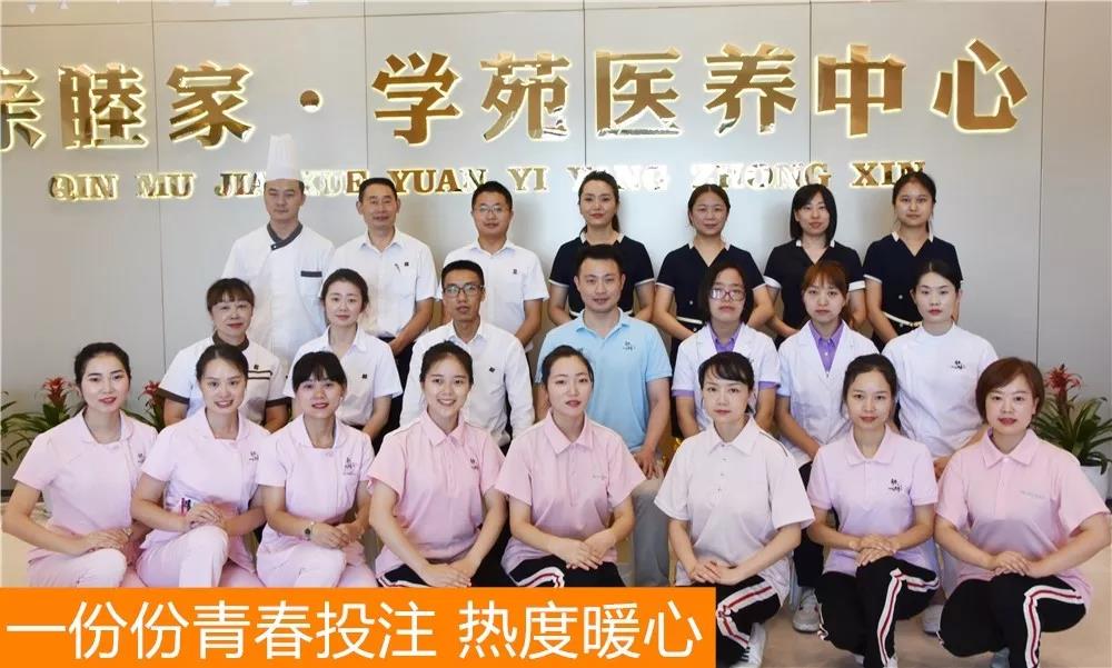 成都养老院亲睦家