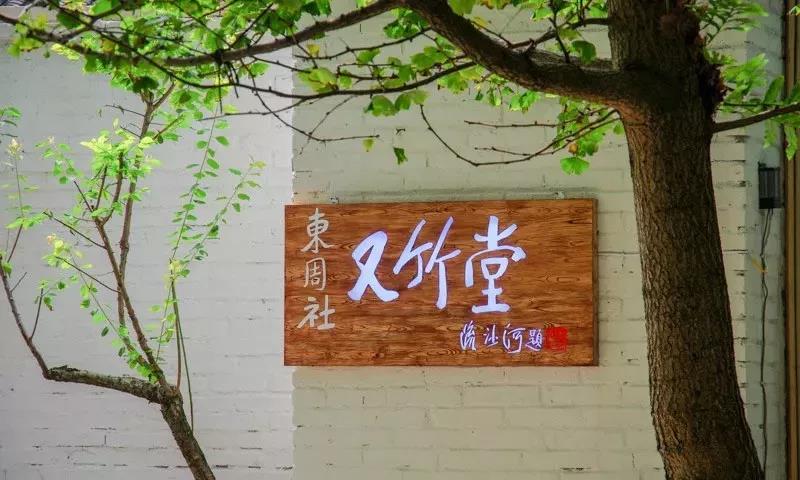 成都亲睦家养老生活方式