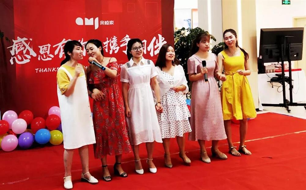 成都亲睦家养老院520活动