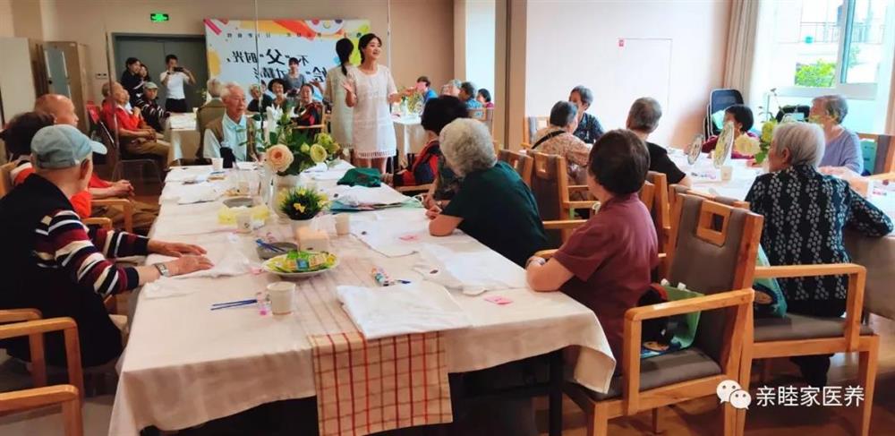 成都养老院节日