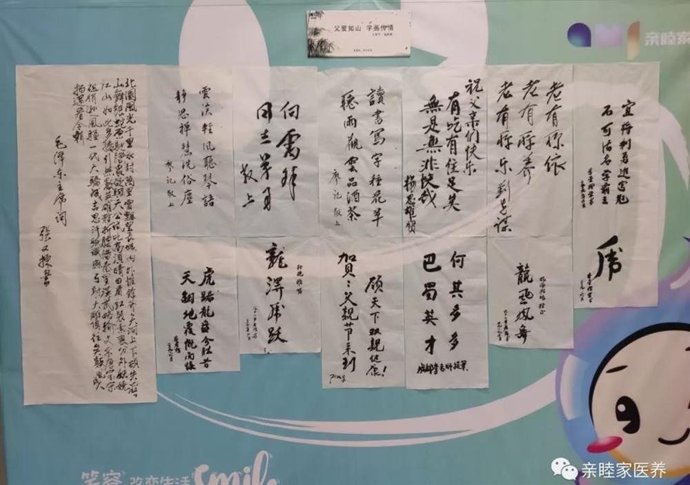 成都养老院节日