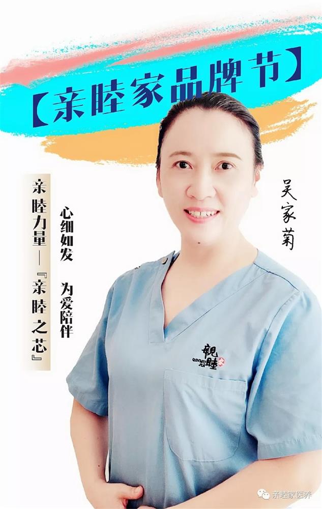 成都养老院亲睦家