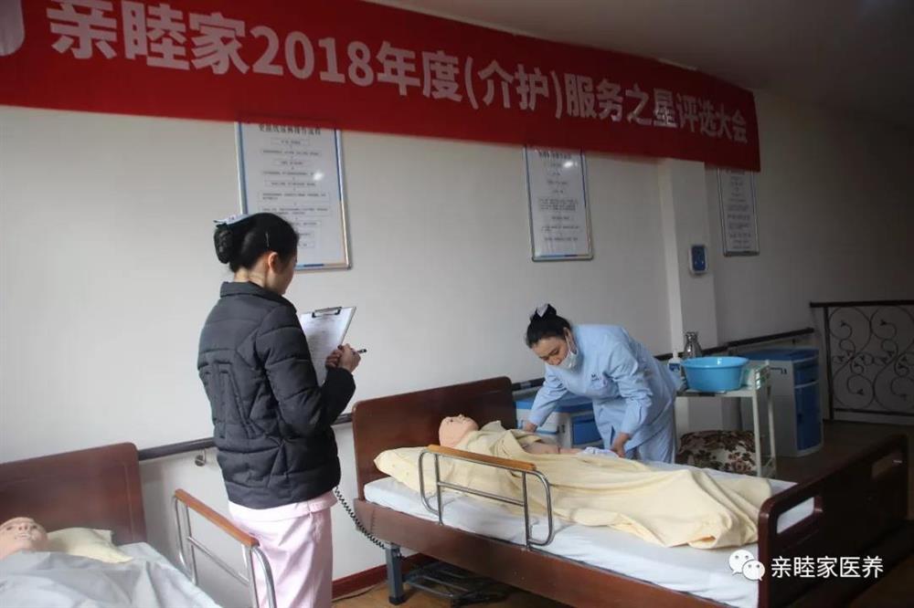 成都养老院亲睦家