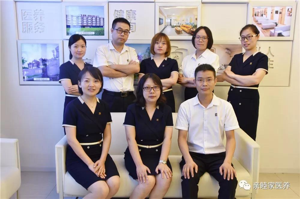 成都养老院机构