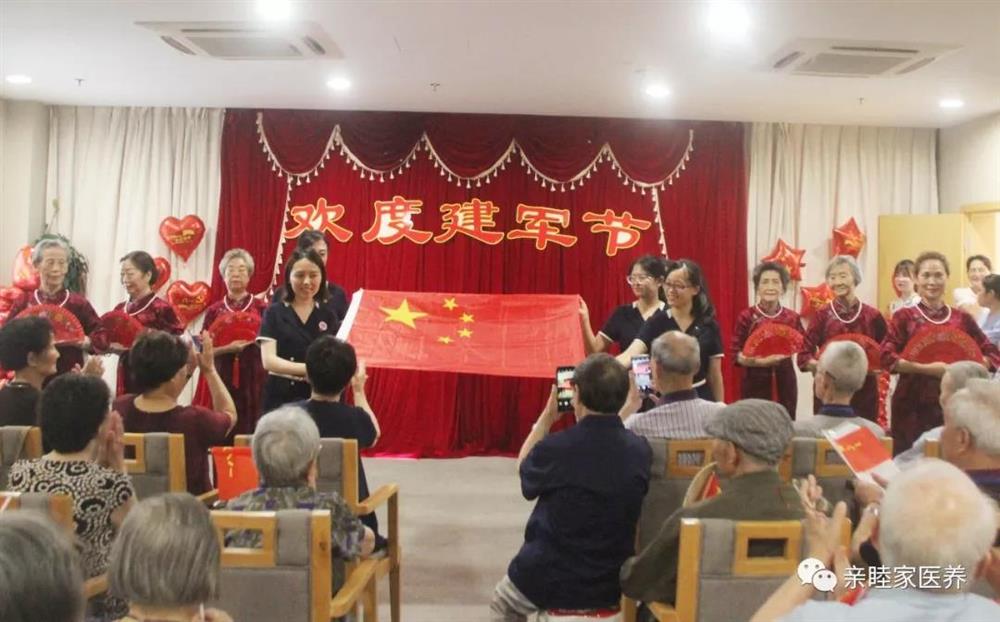 成都养老院唱响八一