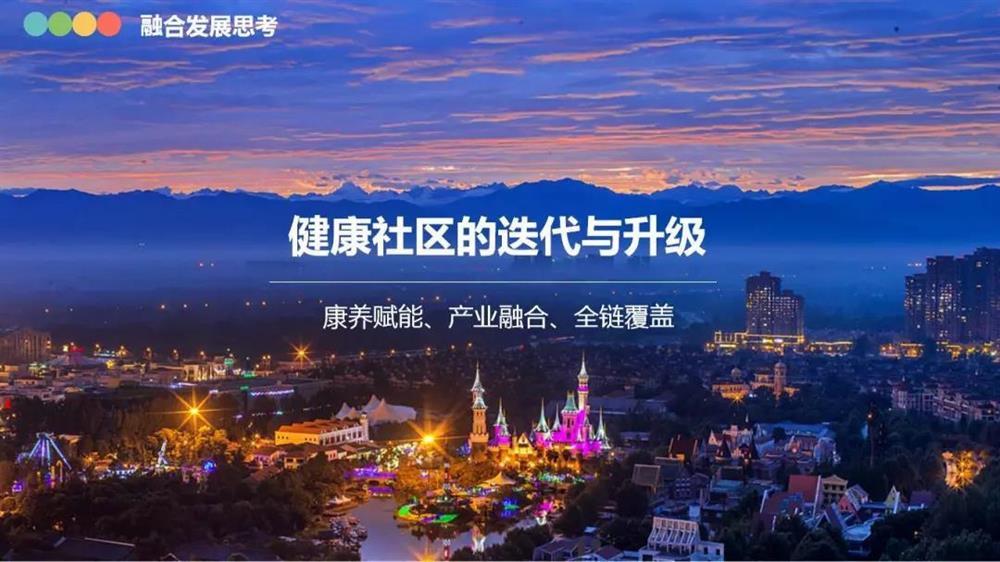 成都养老亲睦家