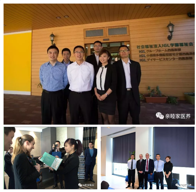 成都养老亲睦家