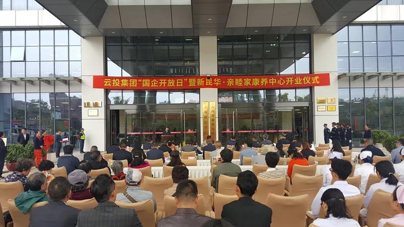 亲睦家康养中心