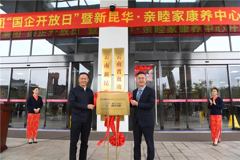 亲睦家康养中心