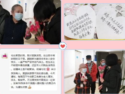 成都亲睦家养老