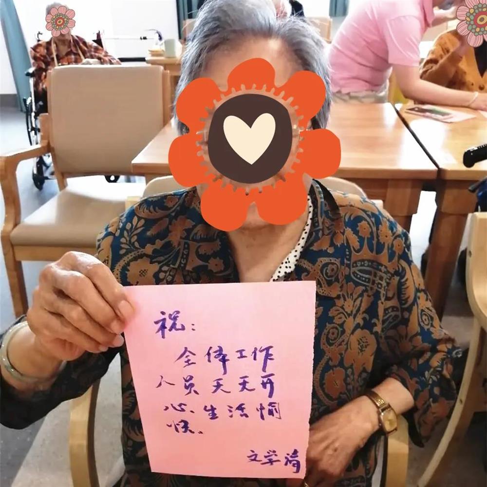 成都养老院长者过520