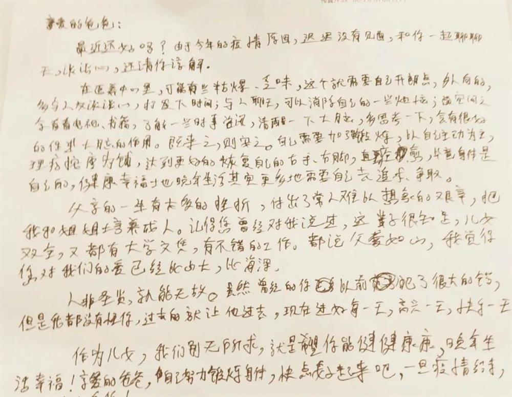 成都养老院父亲节