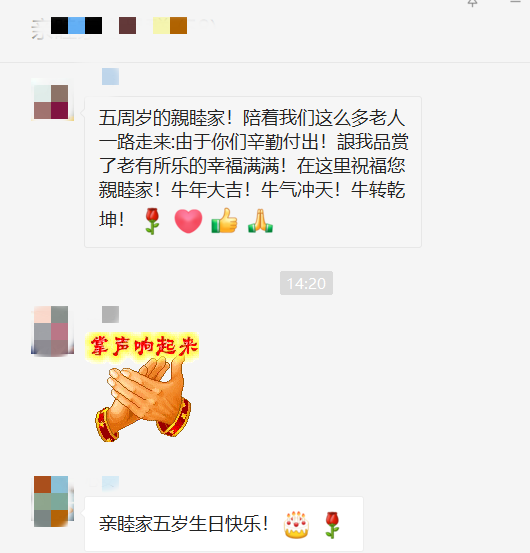 成都亲睦家养老社区五周年