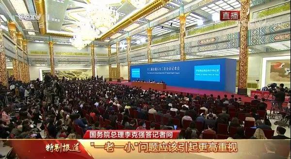 李克强说今年养老服务这么干