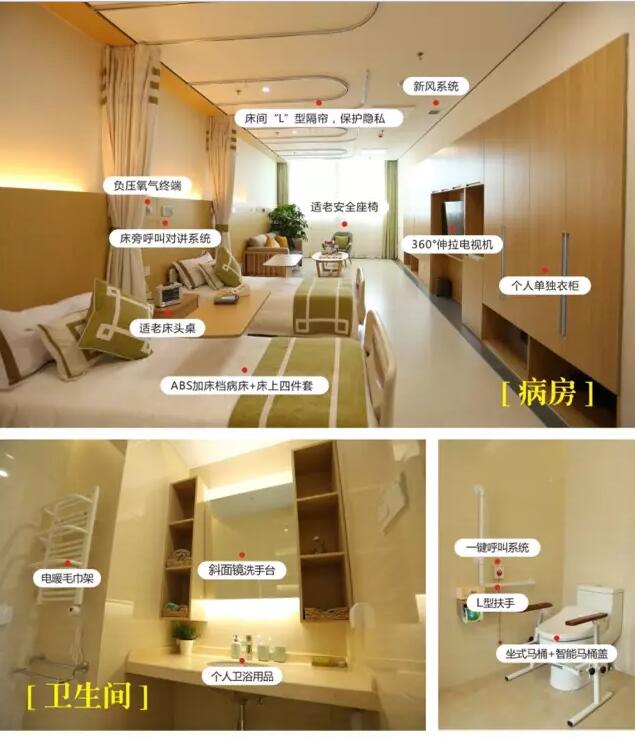 亲睦家养老机构-适老化设施