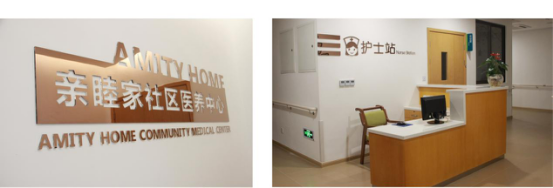 成都亲睦家养老