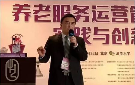 分类图片 2017清华养老论坛：亲睦家如何在“碰撞”中突破养老运营？