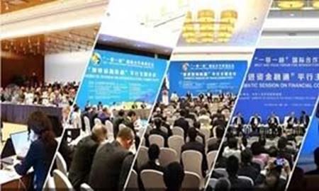 分类图片 成都亲睦家养老资讯：“一带一路”为养老医疗产业发展带来新机遇”