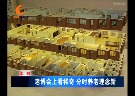 分类图片 2015年四川第三届老博会