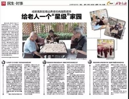 分类图片 打造精细化服务，铸高新区医养标杆！