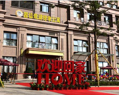 分类图片 医养产业的明天 在哪里养老？