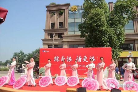 分类图片 【亲睦家"粽"享端午】欢乐是馅儿，笑容做叶! 幸福与“粽”不同