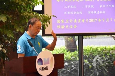 分类图片 【媒体聚焦】“望、闻、问、切”——业内专家“把脉”亲睦家·老年医院