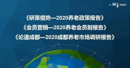 分类图片 亲睦智库：2020年养老产业报告重磅推出