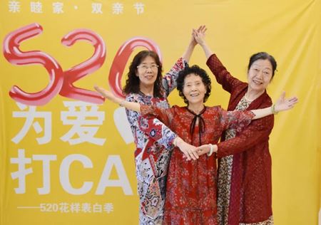 分类图片 成都养老难？让亲睦家为您分忧！