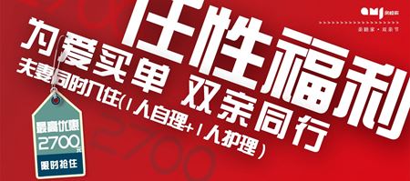 分类图片 【任性福利 全礼以父】给爸妈一个梦想的家