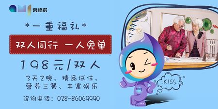 分类图片 《三十而已》的“体验式养老”，入住需缴200万？！