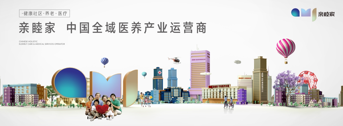 成都市亲睦家社区居民服务有限公司